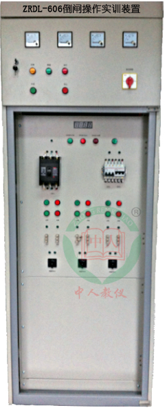 倒闸操作实训装置